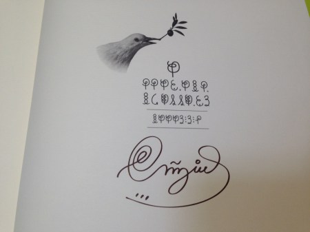 The final page written in Serafinian, the imaginary language of the Codex, and contains Serafini's signature, also in Serafinian. (Some have suggested that the signature is the key to unlocking the labyrinthine language!)